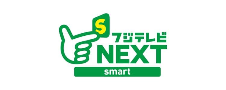 フジテレビNEXTsmartのロゴ